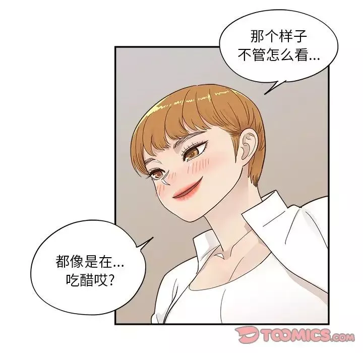 去他的女校-第99话 - 图片 18