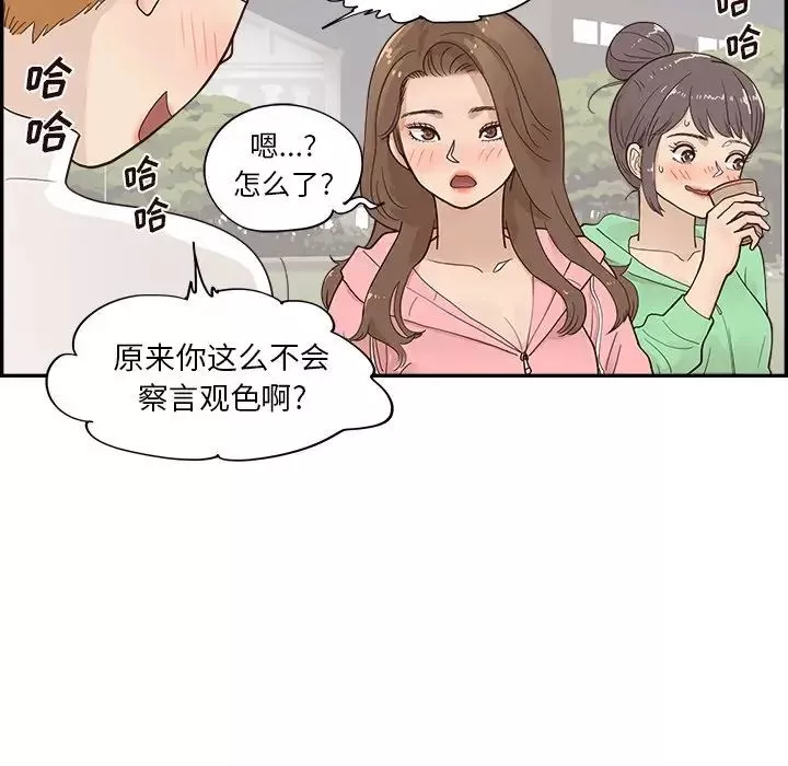 去他的女校-第99话 - 图片 25