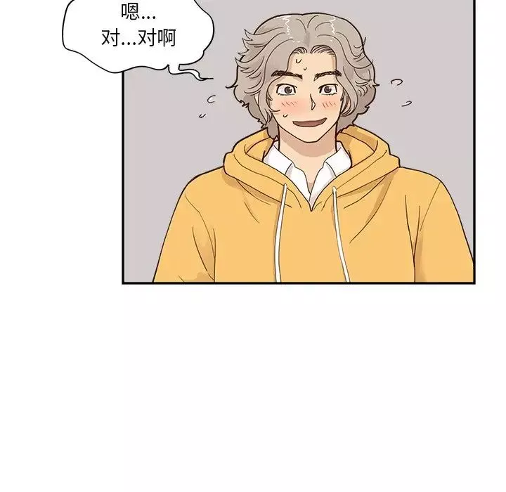 去他的女校-第99话 - 图片 36
