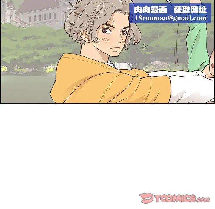 去他的女校第99话