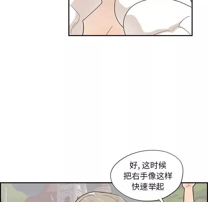 去他的女校第99话