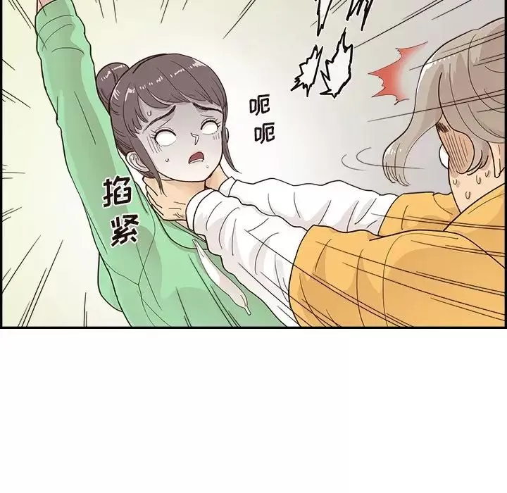 去他的女校-第99话 - 图片 56
