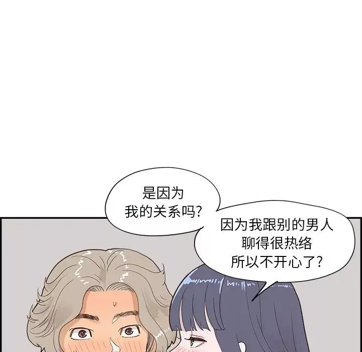 去他的女校-第99话 - 图片 63