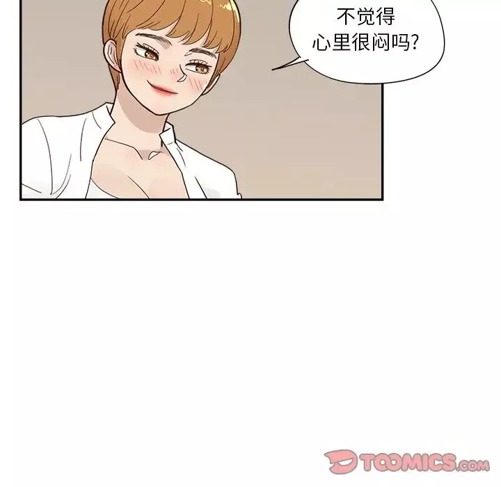 去他的女校第99话