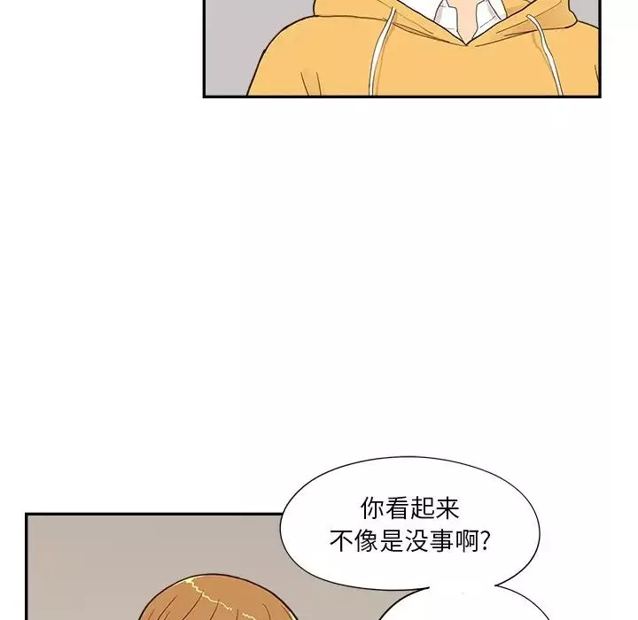 去他的女校-第99话 - 图片 69