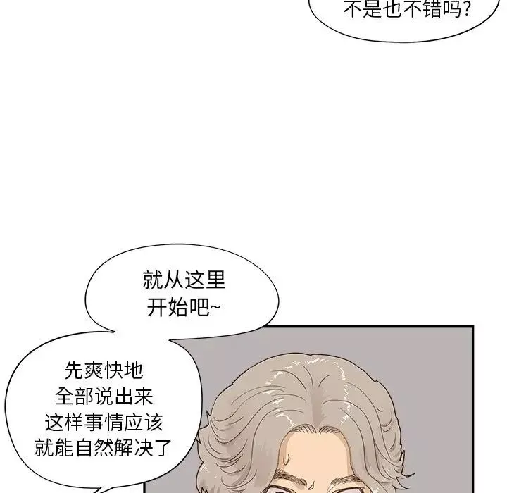 去他的女校-第99话 - 图片 73