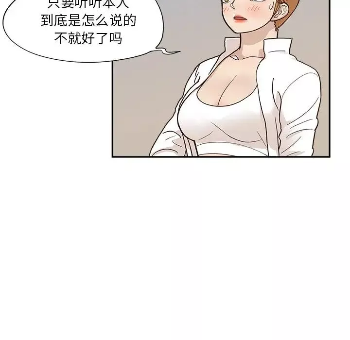 去他的女校-第99话 - 图片 77