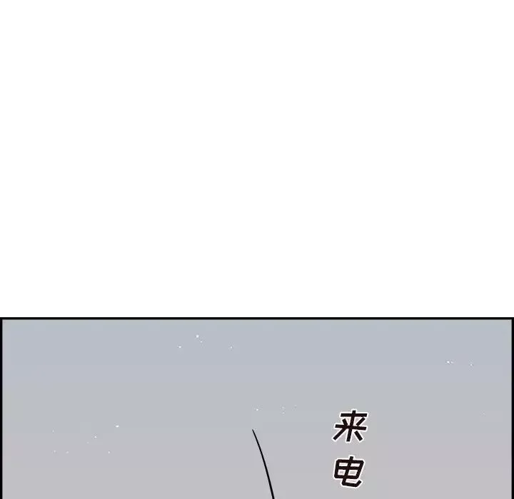 去他的女校-第99话 - 图片 79