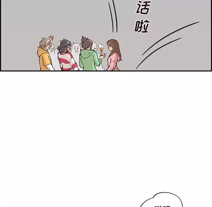 去他的女校-第99话 - 图片 80