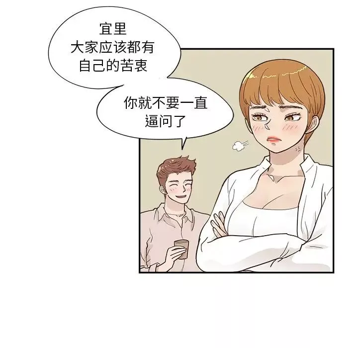 去他的女校-第99话 - 图片 85