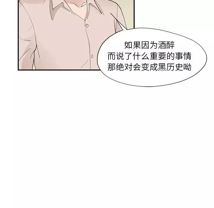 去他的女校第99话