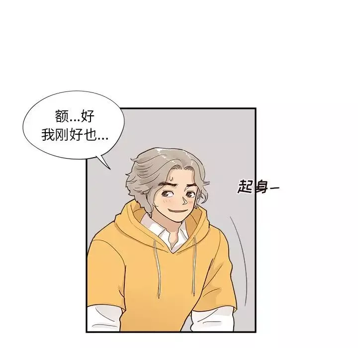 去他的女校-第99话 - 图片 89