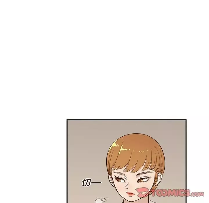 去他的女校-第99话 - 图片 90
