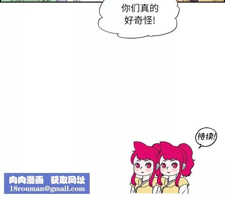 去他的女校-第99话 - 图片 99