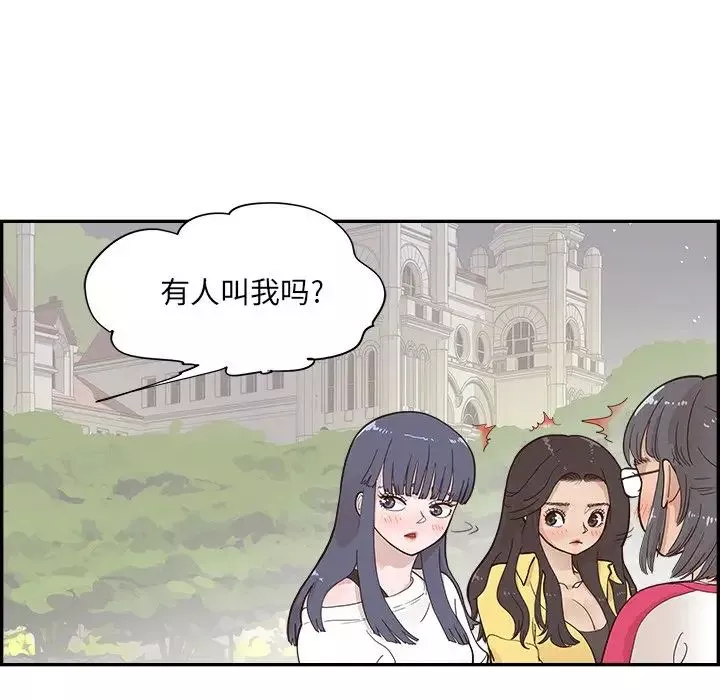 去他的女校第100话