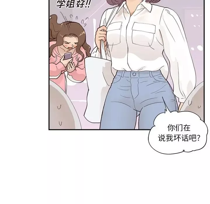 去他的女校-第100话 - 图片 15
