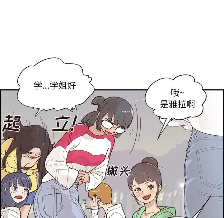 去他的女校-第100话 - 图片 16