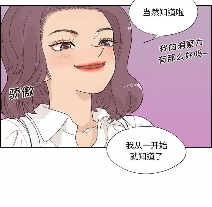 去他的女校-第100话 - 图片 25