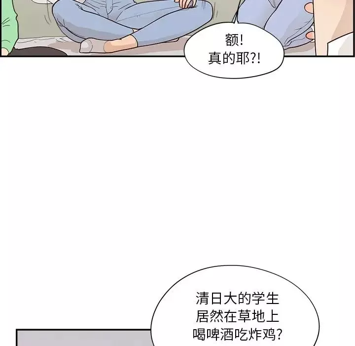 去他的女校第100话