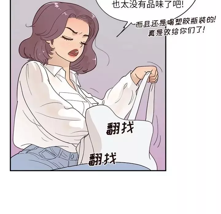 去他的女校-第100话 - 图片 28