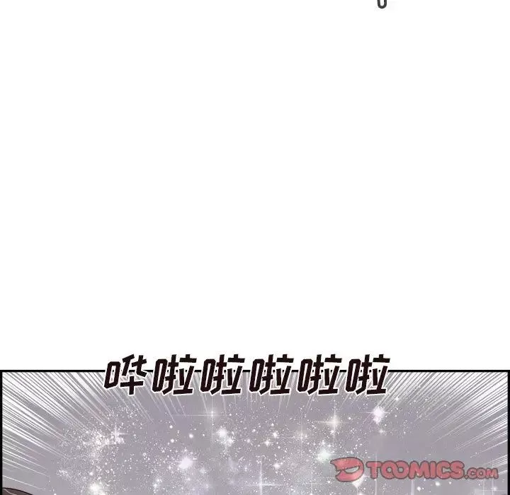 去他的女校-第100话 - 图片 32