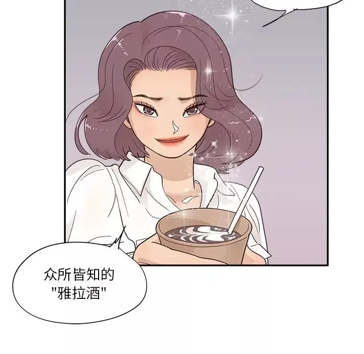 去他的女校-第100话 - 图片 36