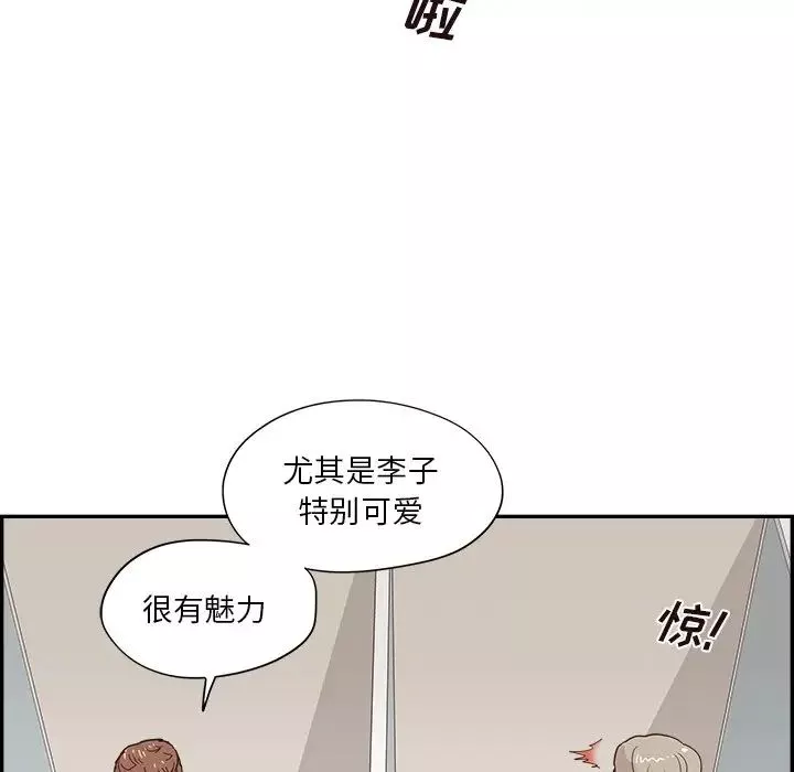 去他的女校-第100话 - 图片 51