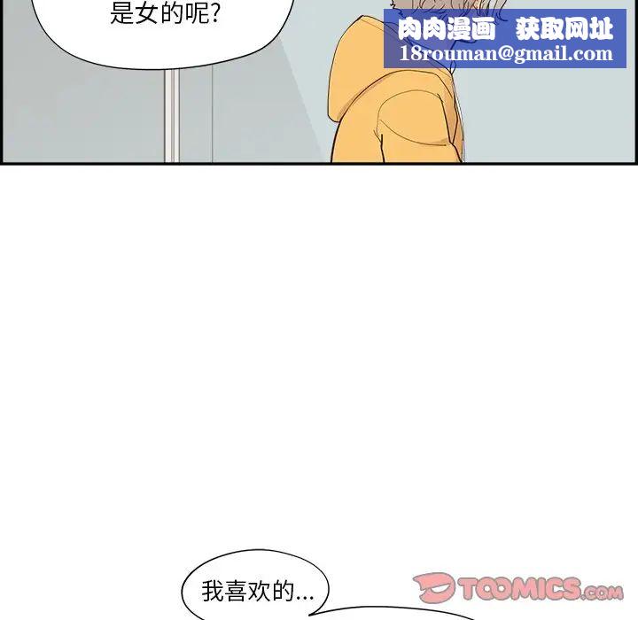 去他的女校第100话