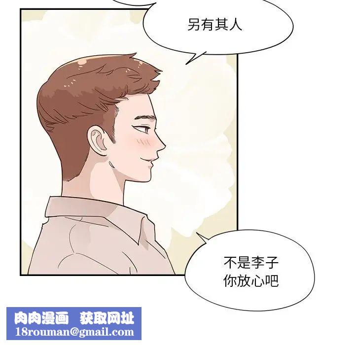 去他的女校第100话