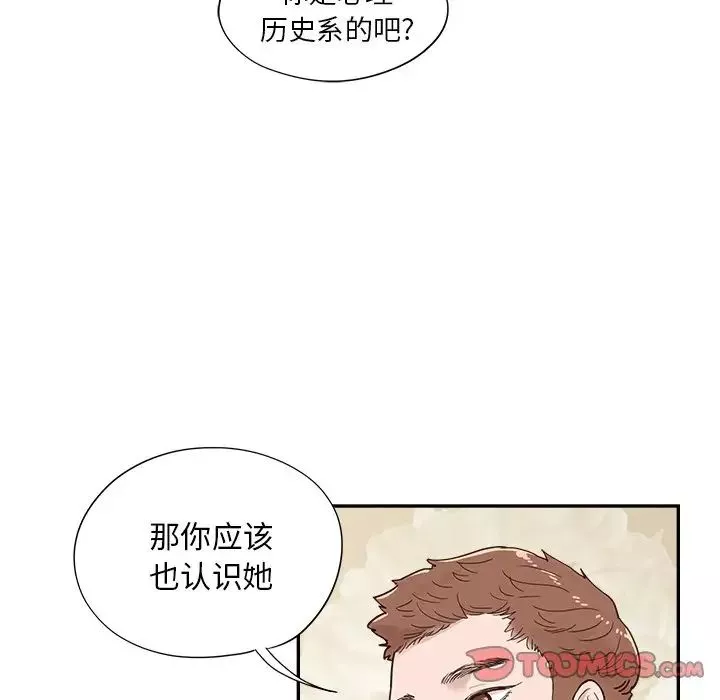 去他的女校-第100话 - 图片 68