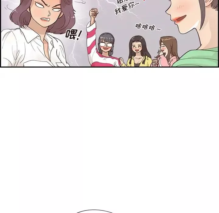 去他的女校-第100话 - 图片 75