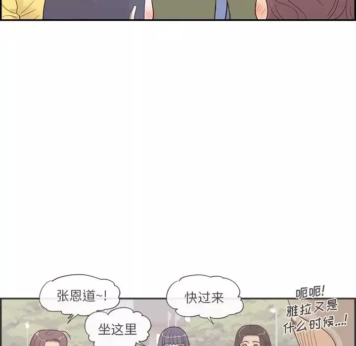 去他的女校-第100话 - 图片 81
