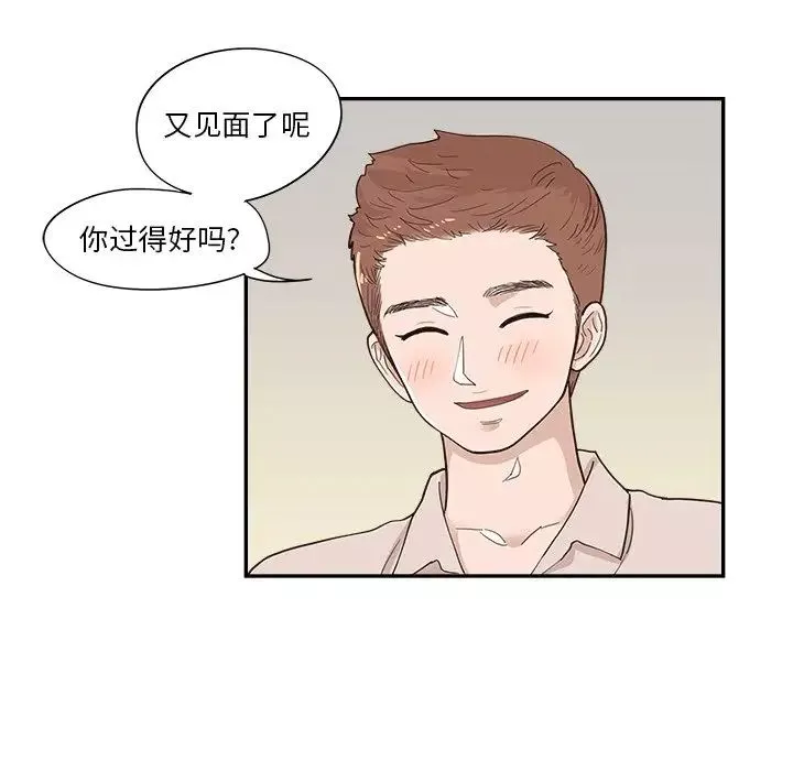 去他的女校-第100话 - 图片 87