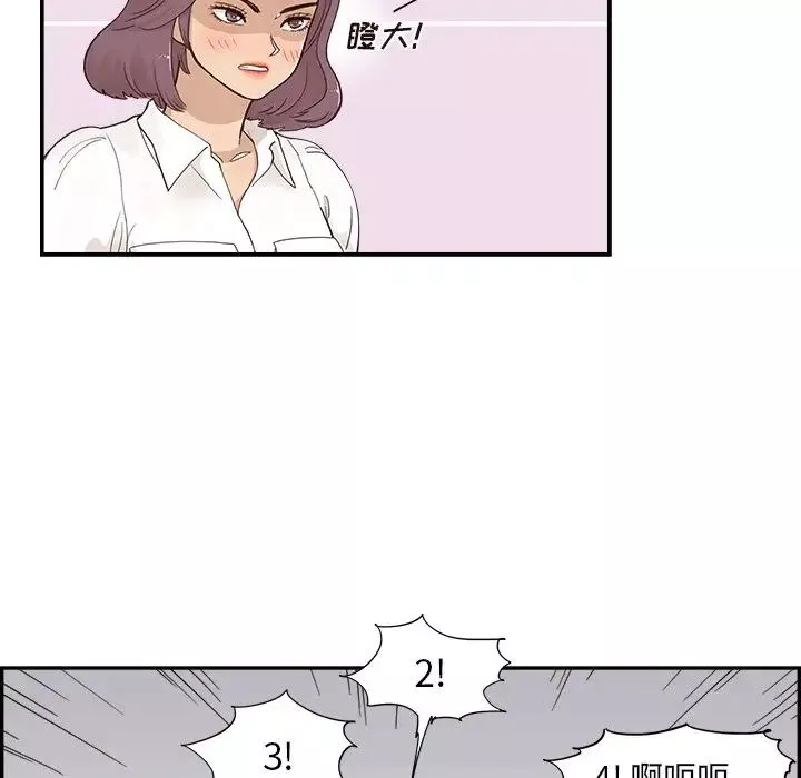 去他的女校-第100话 - 图片 90