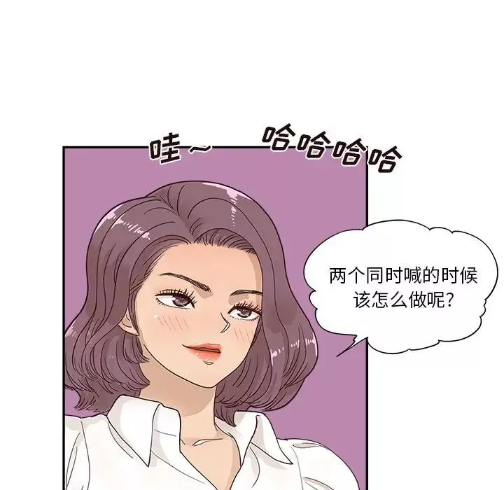 去他的女校-第100话 - 图片 93