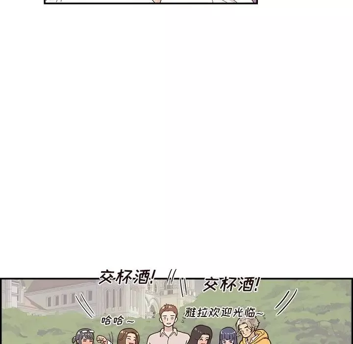 去他的女校第100话