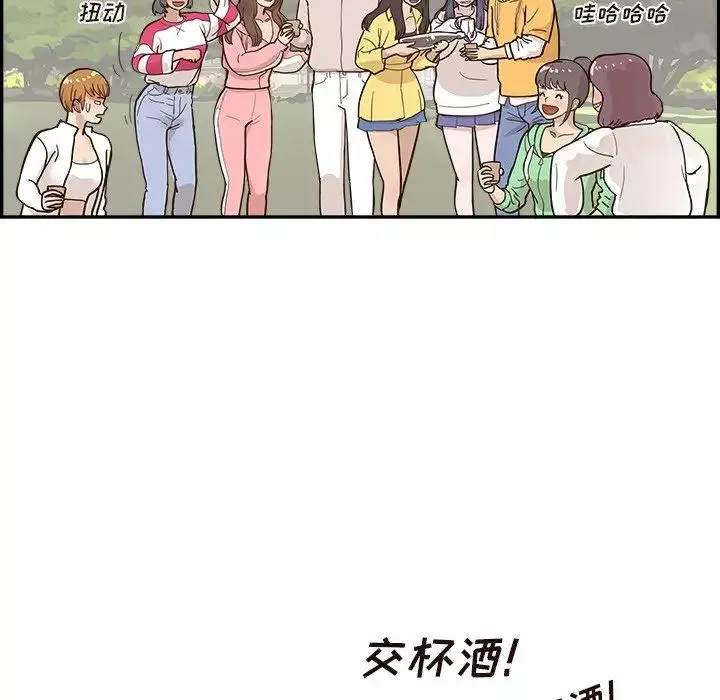 去他的女校-第100话 - 图片 95