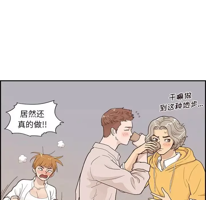 去他的女校-第100话 - 图片 97