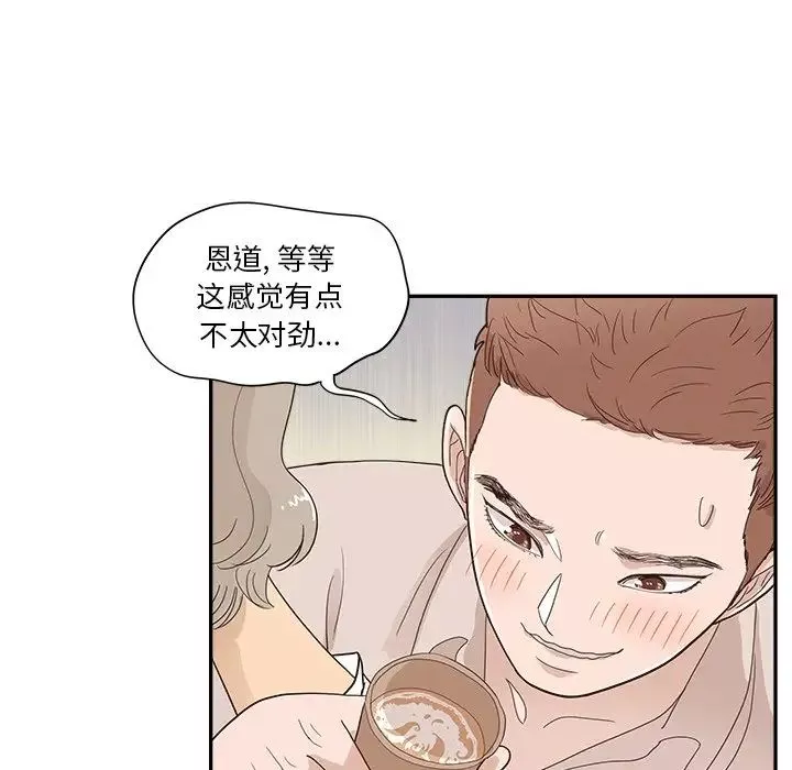 去他的女校-第100话 - 图片 100