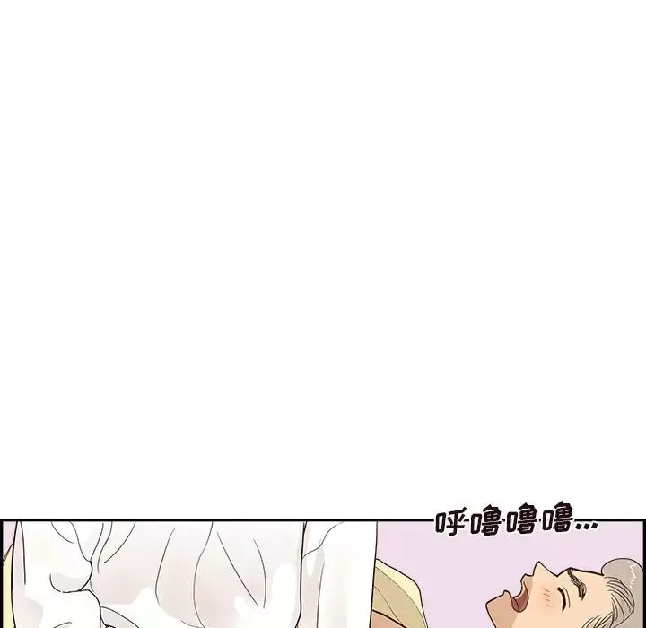 去他的女校-第100话 - 图片 107