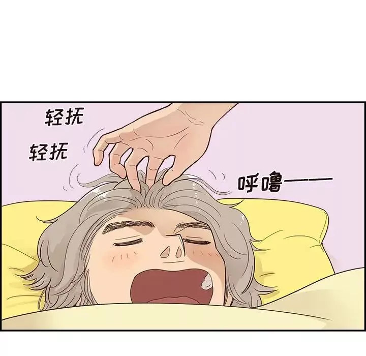 去他的女校-第100话 - 图片 109