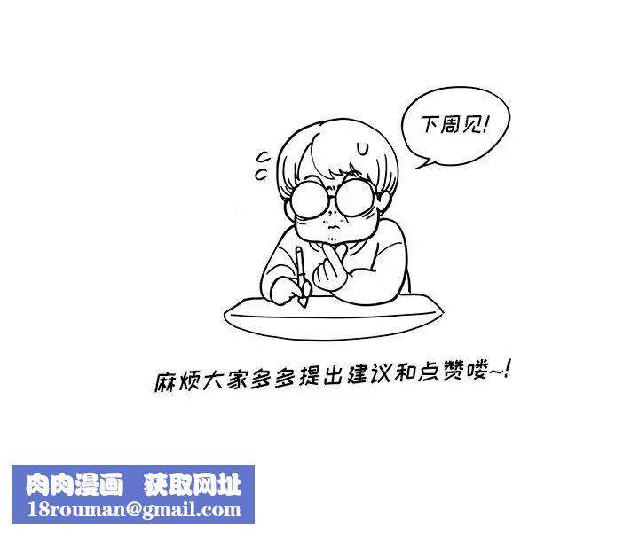 去他的女校第100话