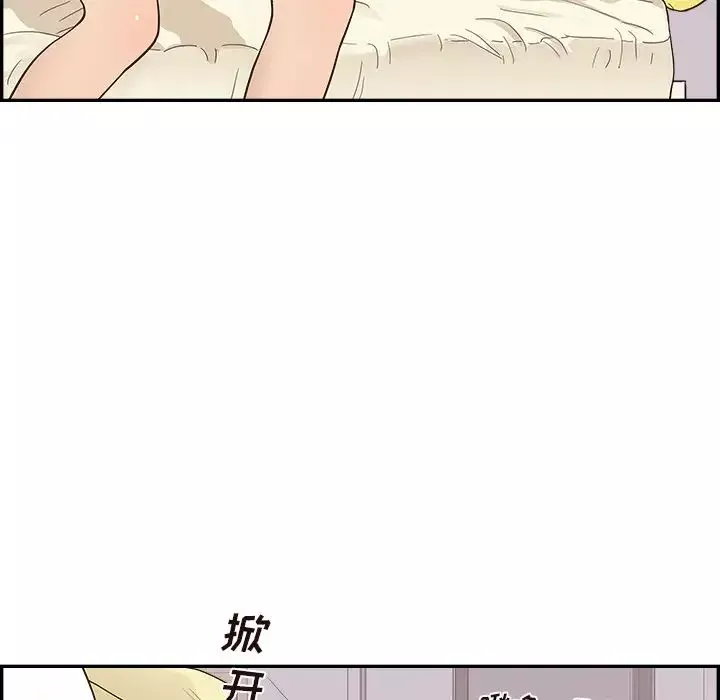 去他的女校-第101话 - 图片 10