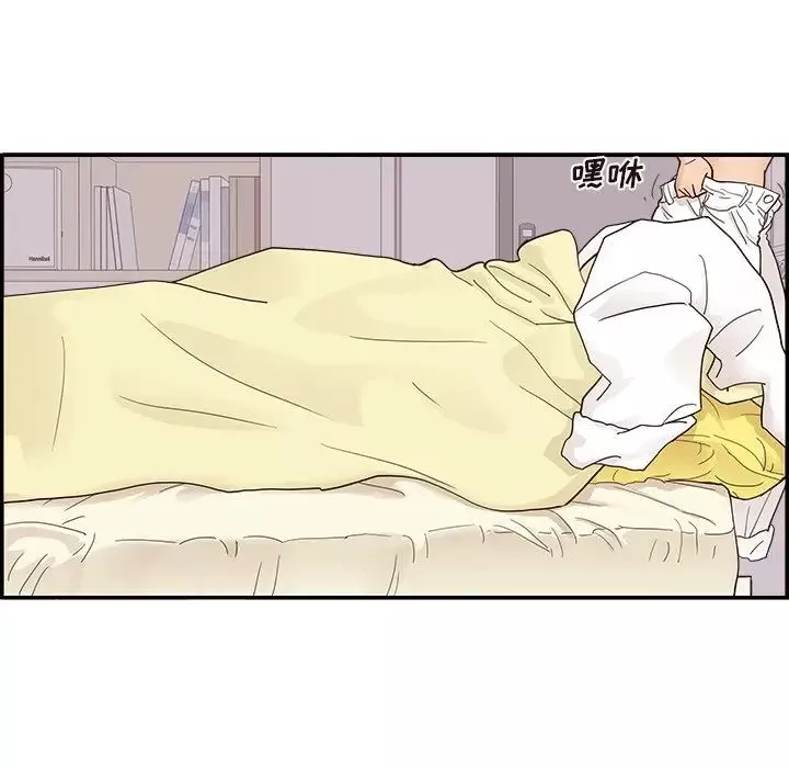 去他的女校-第101话 - 图片 16