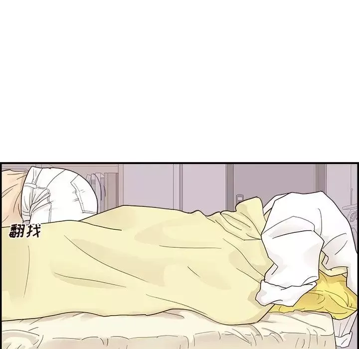 去他的女校-第101话 - 图片 17