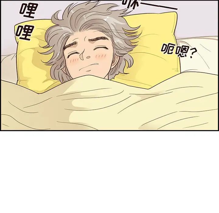 去他的女校第101话