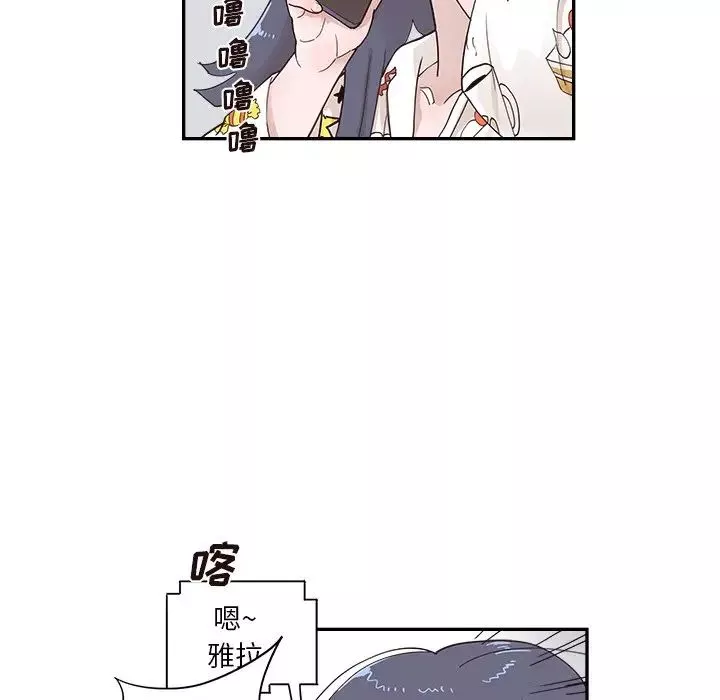 去他的女校-第101话 - 图片 39