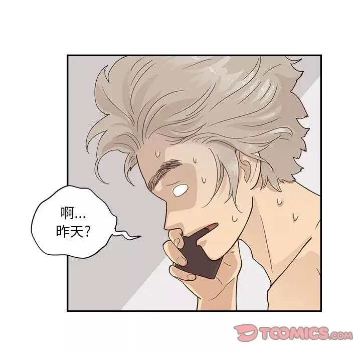 去他的女校-第101话 - 图片 44