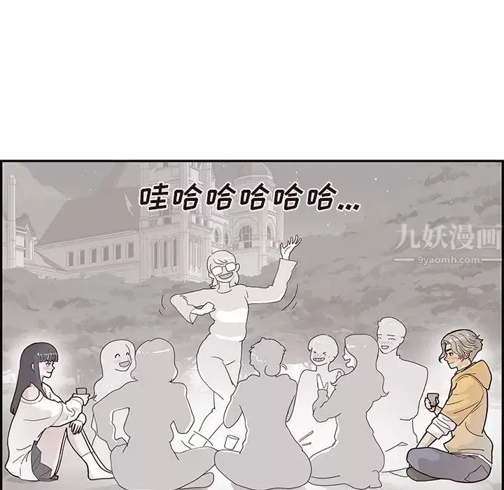 去他的女校-第101话 - 图片 54