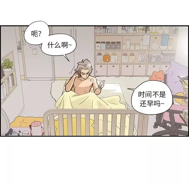 去他的女校-第101话 - 图片 57